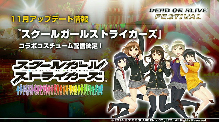DOA5 Last Round Schoolgirl Strikers Collaboration Costumes
