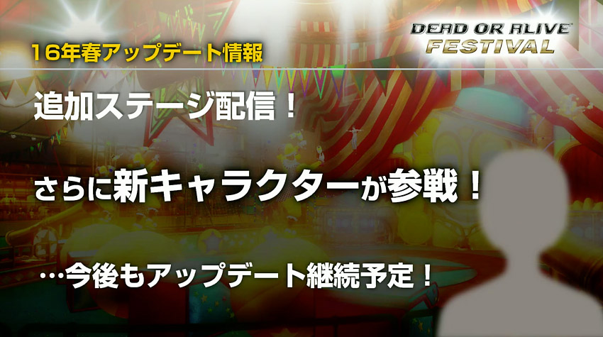 DOA5 Last Round 2016 Spring Update New Character